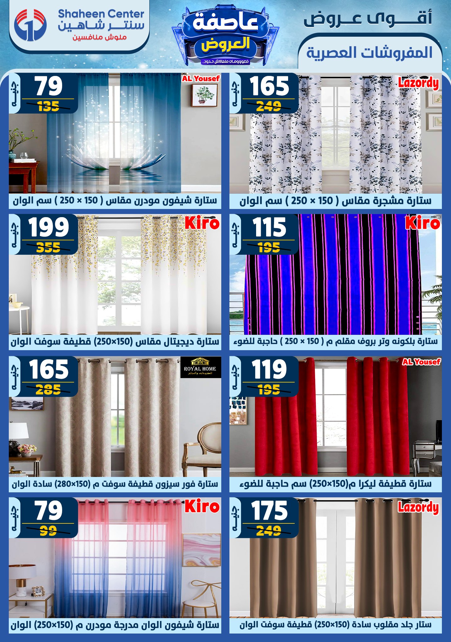 shaheen-center offers from 13feb to 19feb 2025 عروض سنتر شاهين من 13 فبراير حتى 19 فبراير 2025 صفحة رقم 72